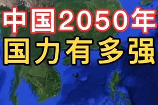 武磊：虽然我们没有成功但要坚持，今年目标帮助球队争冠